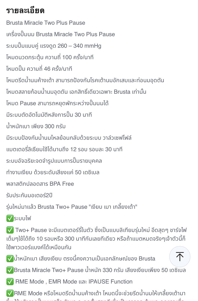 เครื่ิงปั้มนม รูปที่ 5