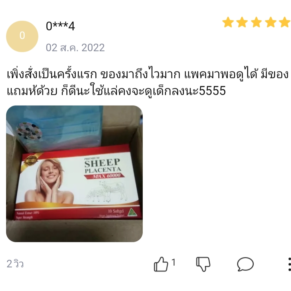 🌹Placenta Sheep Premium 60000 MAX รกแกะนำเข้าจากออสเตรเลีย มีของแถม ส่งไว🔥 รูปที่ 4