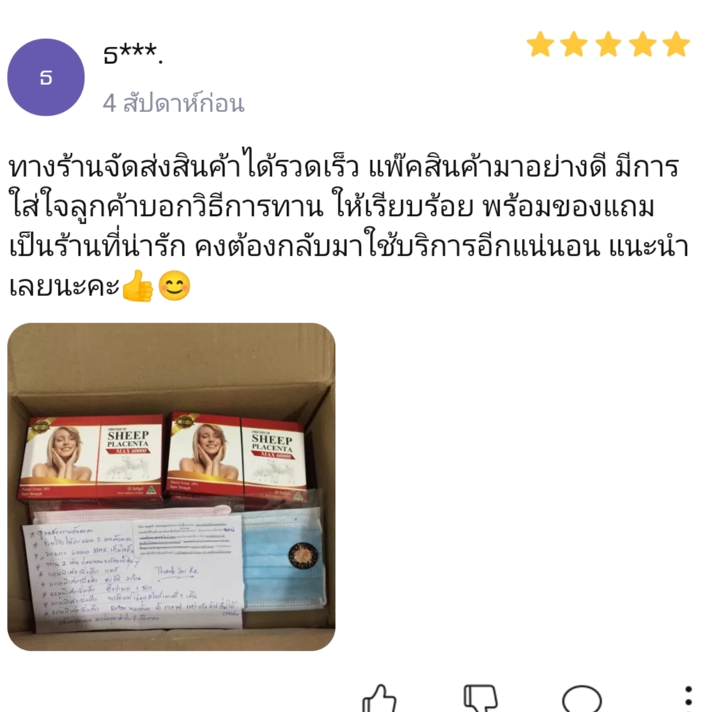 🌹Placenta Sheep Premium 60000 MAX รกแกะนำเข้าจากออสเตรเลีย มีของแถม ส่งไว🔥 รูปที่ 2