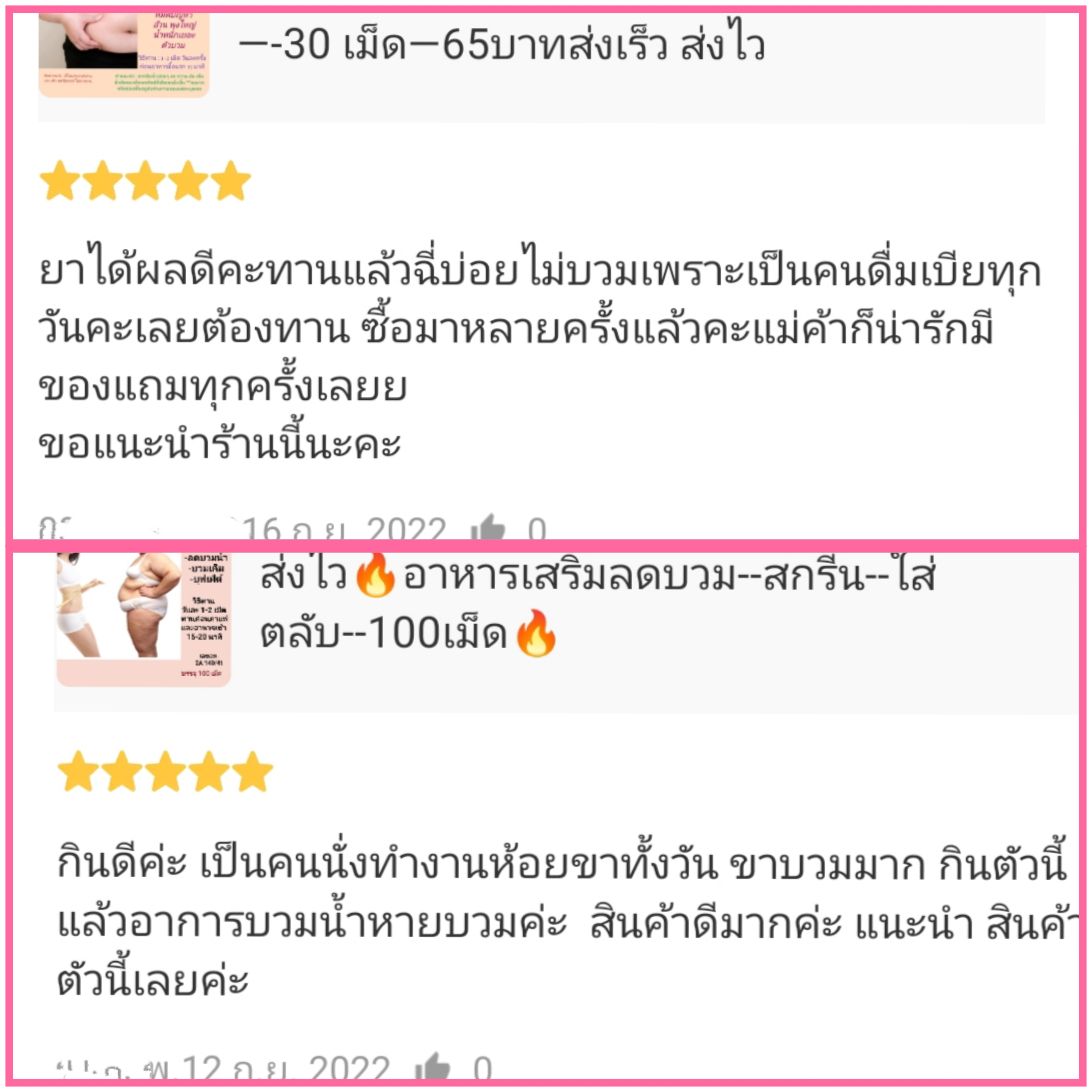 🌹วิตามินลดบวมน้ำมีขายปลีก-ส่ง-ใส่ตลับ-สกรีนเหลี่ยมตัด-แบบ 30 และ 100เม็ด มีของแถมส่งไว🌹 รูปที่ 4