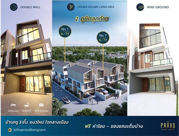 บ้านแนวคิดใหม่ ดีไซน์สุดโมเดิร์น 1เดียวในชลบุรี บ้าน 3ชั้น ในราคา 2ชั้น พื้นที่ใช้สอยกว้างพิเศษอย่างลงตัว รูปที่ 1