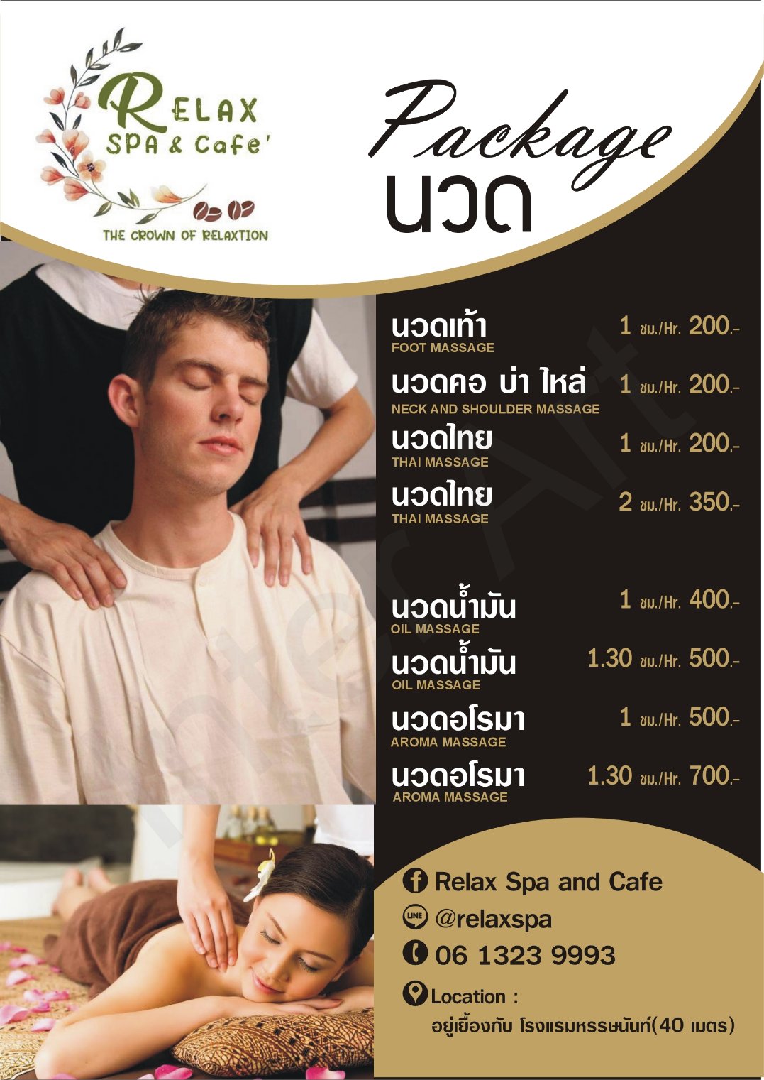 Relax Spa & Cafe รูปที่ 1