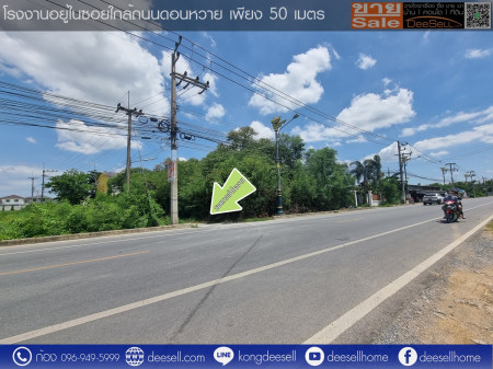 ขายราคาพิเศษ โรงงานสามพราน นครปฐม ใกล้ตลาดดอนหวาย โครงสร้างแข็งแรง 249 ตร.ว. รูปที่ 2