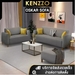 รูปย่อ มีพร้อมส่งKENZZO: OSKAR SOFA โซฟา 2  3 ที่นั่ง  ไม่มีสตูลNo Stool โซฟาราคาถูก รูปที่3