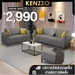 รูปย่อ มีพร้อมส่งKENZZO: OSKAR SOFA โซฟา 2  3 ที่นั่ง  ไม่มีสตูลNo Stool โซฟาราคาถูก รูปที่1