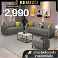 มีพร้อมส่งKENZZO: OSKAR SOFA โซฟา 2  3 ที่นั่ง  ไม่มีสตูลNo Stool โซฟาราคาถูก