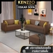 รูปย่อ มีพร้อมส่งKENZZO: OSKAR SOFA โซฟา 2  3 ที่นั่ง  ไม่มีสตูลNo Stool โซฟาราคาถูก รูปที่2