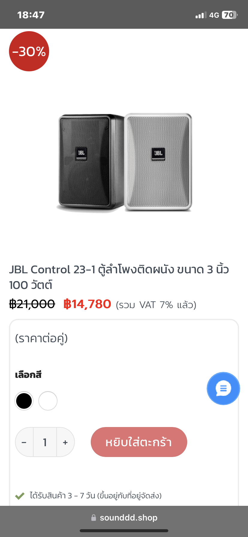 ลำโพง JBL รูปที่ 5