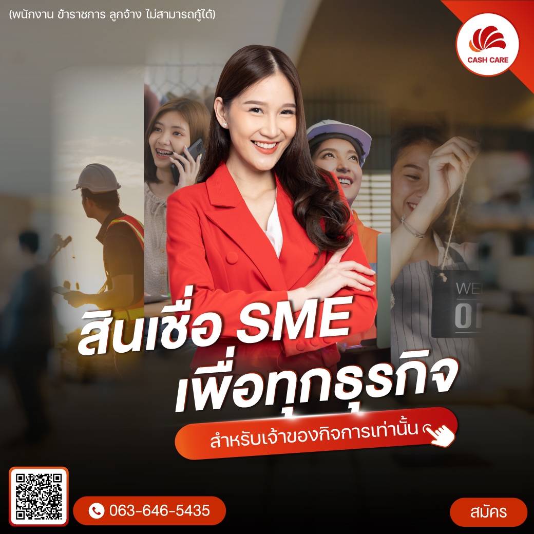 cashcare รูปที่ 1