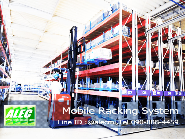 Mobile Rack Systems  รูปที่ 1