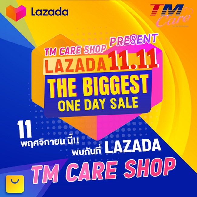 TM ปั๊มยอดขายจัดโปรโมชั่นสินค้าเพื่อสุขภาพ จัดโปรโมชั่น 11.11 ลดสูงสุดถึง 20% ผ่าน Lazada  รูปที่ 1