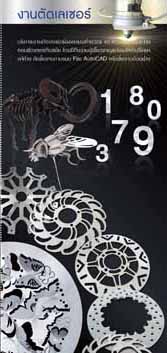 ตัดเลเซอร์เหล็ก,ตัดเลเซอร์สแตนเลส,ตัดเลเซอร์โลหะ,ตัดเลเซอร์อลูมิเนียม,ตัดเลเซอร์สังกะสี,ตัดเลเซอร์ซิงค์,ตัดเลเซอร์คัท,ตัดเลเซอร์แผ่นโลหะ รูปที่ 3