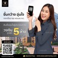 สินเชื่อ บริษัท STAR CASH สินเชื่อเพื่อธุระกิจSME เงินทุนหมุนเวียนธุรกิจ