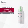 Eucerin Pro Acne Super Serum 30ml ยูเซอริน โปร แอคเน่ ซุปเปอร์ ซีรั่ม 30มล.