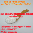 PMK Powder / PMK Oil CAS 28578-16-7 in Stock Sample New BMK Powder CAS 5449-12-7 / CAS 20320-59-6