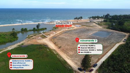 ขาย ที่ดิน ผังแปลงทะเล เฟส3ทับสะแก 200 ตร.วา วิวทะเล ทุกแปลง ใกล้ชายหาด 50 เมตร รูปที่ 5