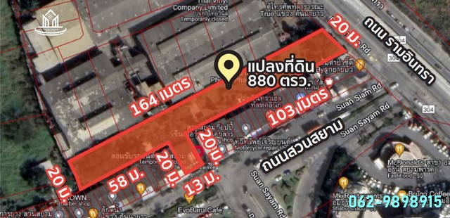 ขายที่ดิน ถมแล้ว ติดถนนรามอินทรา เนื้อที่ 880 ตรว. ใกล้สถานีรถไฟฟ้าสายสีชมพู  สถานีนพรัตน์ รูปที่ 1