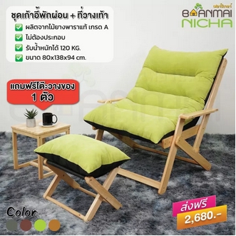 Foot massage chair model Berry rubber wood stronger than steel work can load 100 kilograms Free delivery รูปที่ 1