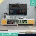 Cozy Living Mall ชั้นวางทีวี โต๊ะวางทีวี ชั้นวางโทรทัศน์ โต๊ะกาแฟ ชั้นวางของอเนกประสงค์ ขนาด 56x45x15CM โต๊ะวางของ ชั้นวางของโชว์ Tv shelf