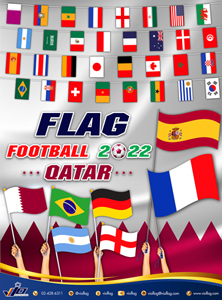 VIO FLAG จำหน่าย ธงราวบอลโลก ธงฟุตบอลโลก 2022 รูปที่ 1