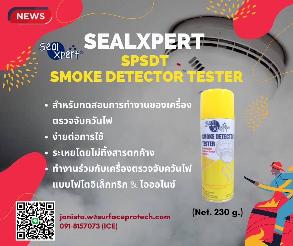 SealXpert Smoke Detector Tester (SPSDT)สเปรย์ทดสอบเครื่องตรวจจับควันไฟ>>สอบถามราคาพิเศษได้ที่0918157073ค่ะ<< รูปที่ 1