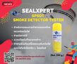 SealXpert Smoke Detector Tester (SPSDT)สเปรย์ทดสอบเครื่องตรวจจับควันไฟ>>สอบถามราคาพิเศษได้ที่0918157073ค่ะ<<
