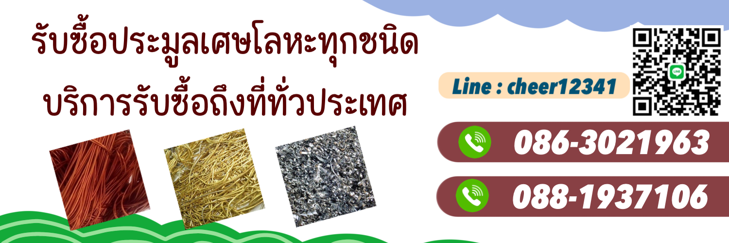 รับซื้อซื้อฟิล์ม ฟิล์มx-ray รูปที่ 1