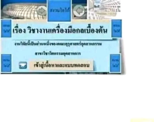 รับทำโปรเจคจบ รูปที่ 2