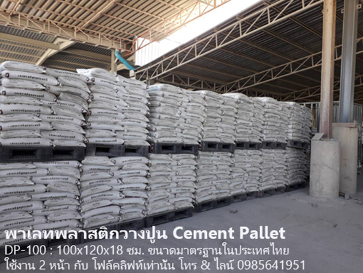 พาเลทไทยนิยม 100x120x18 พาเลทวางปูน รูปที่ 3