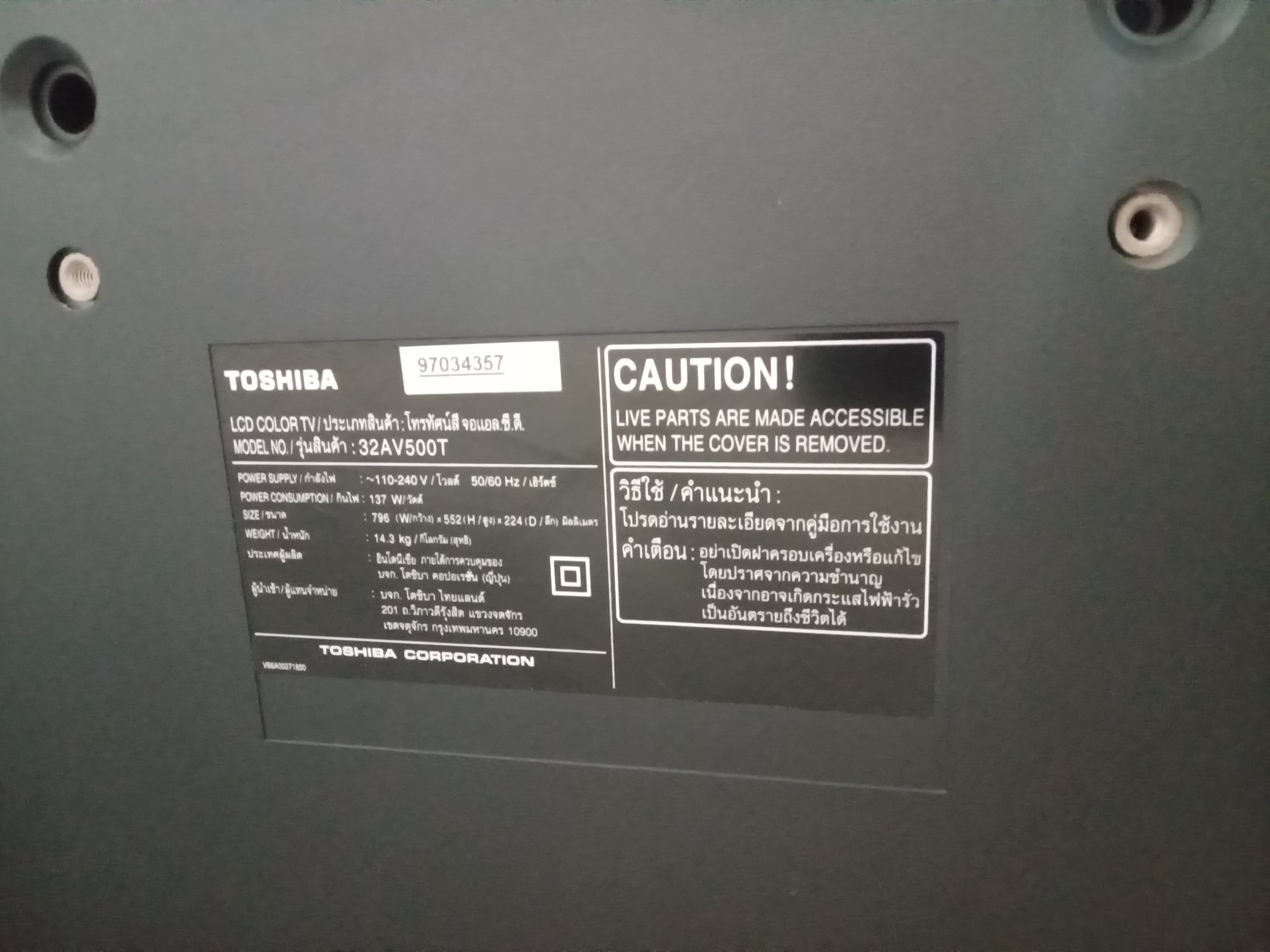 ทีวี Toshiba 32