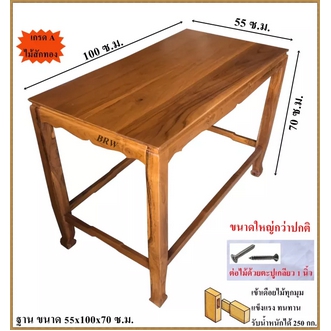 โต๊ะ โต๊ะวางพระ ขาสิงห์ 55x100x70ซม. โต๊ะพระไม้สัก โต๊ะวางพระไม้สัก ฐานพระ โต๊ะหมู่ โต๊ะพระ ไม้สัก โต๊ะหมู่ หิ้งพระ โต๊ะ รูปที่ 1