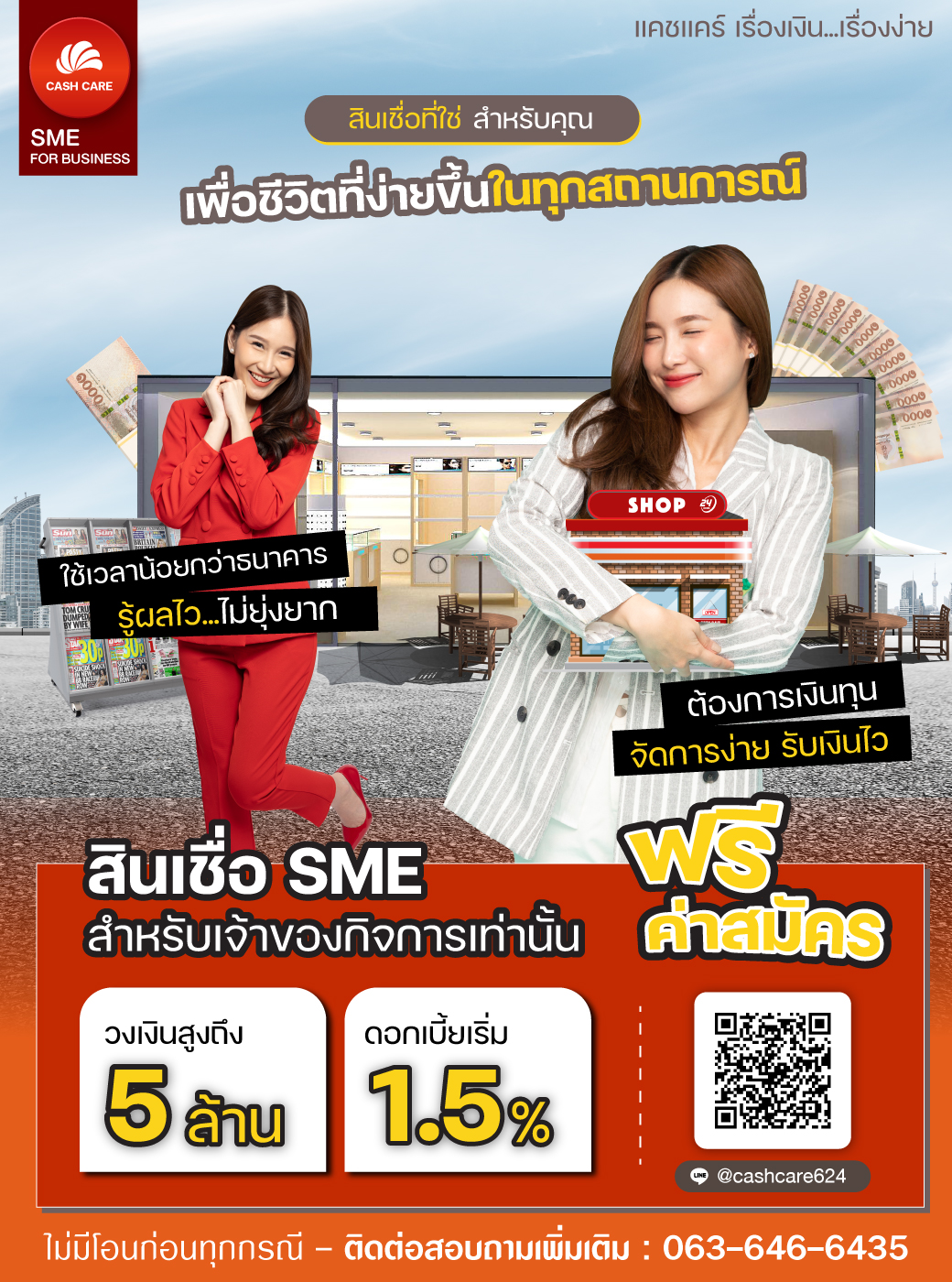 cashcare รูปที่ 1