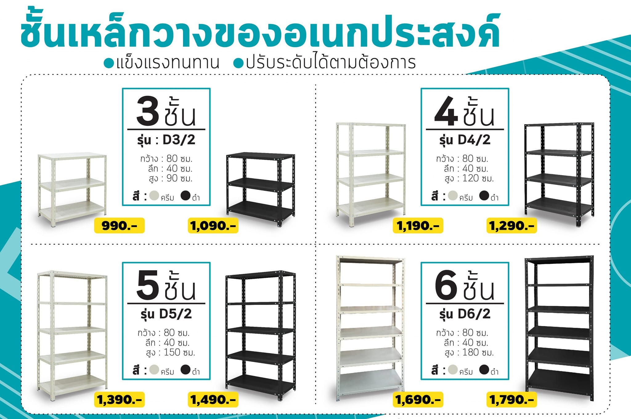 จำหน่ายชั้นเหล็กวางของ ราคาถูกจากโรงงาน แข็งแรง ทนทาน ไม่เป็นสนิม มีให้เลือกหลายขนาด  พร้อมโปรจัดส่งฟรีทั่วประเทศ  รูปที่ 1