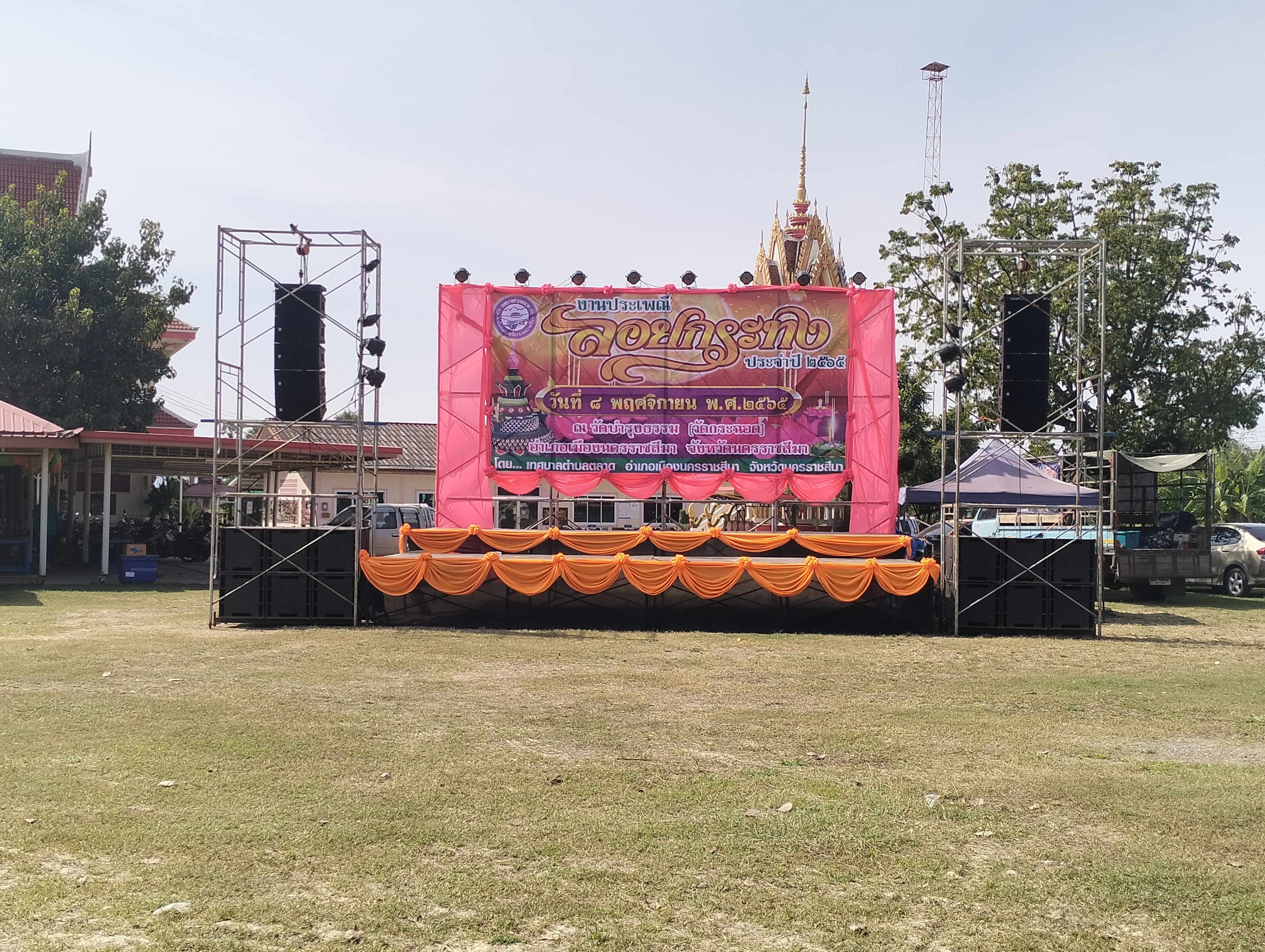 วงดนตรีโคราช โทร.086-9959229 พรมิวสิค รูปที่ 7