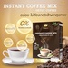 รูปย่อ Melaza เสน่ห์ที่คุณสร้างได้ Melaza Instant Coffee Mix กาแฟเพื่อสุขภาพ รูปที่2