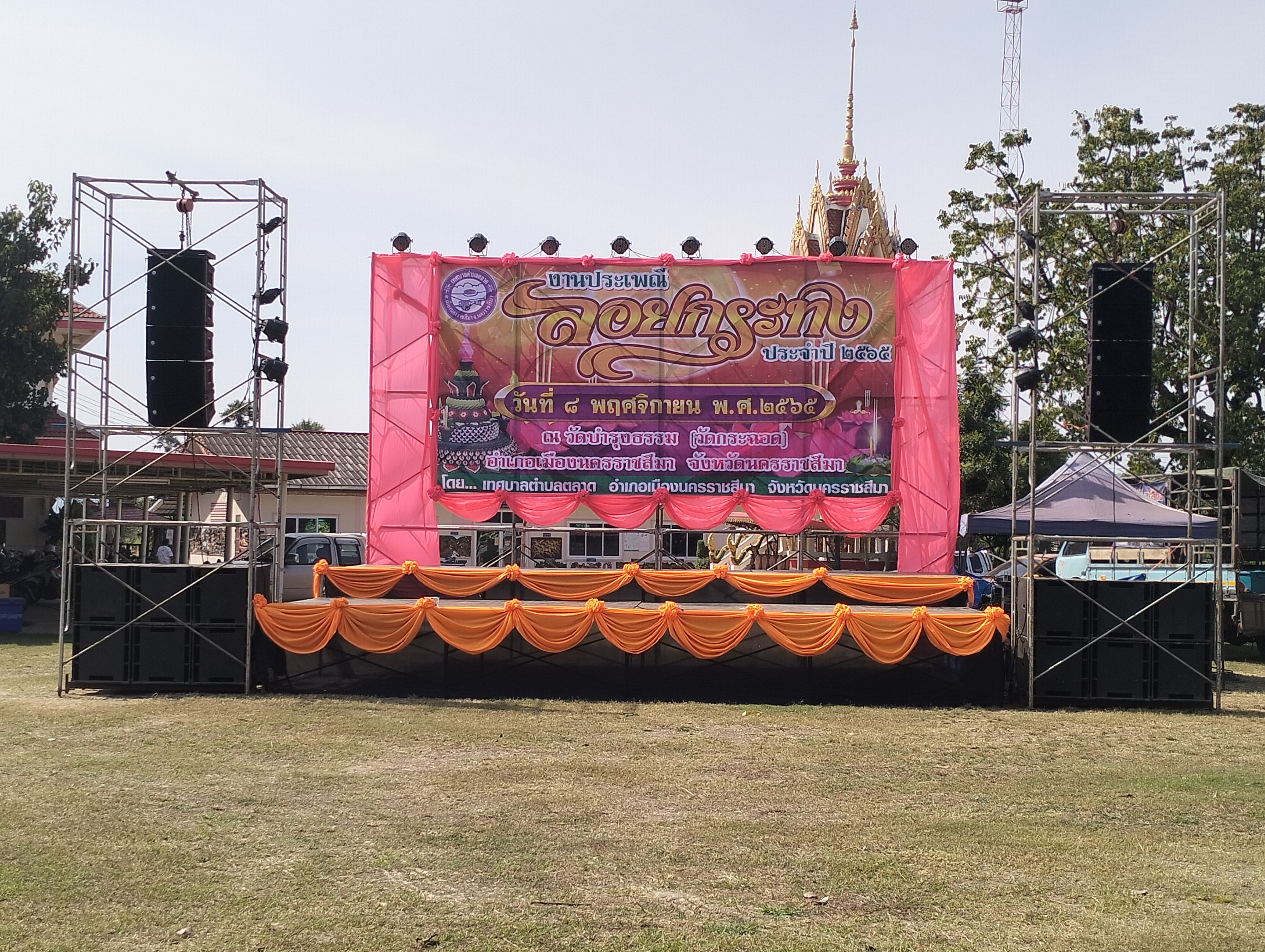 วงดนตรีโคราช โทร.086-9959229 พรมิวสิค รูปที่ 6