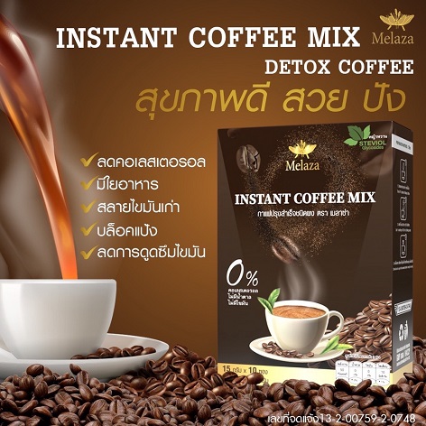 Melaza เสน่ห์ที่คุณสร้างได้ Melaza Instant Coffee Mix กาแฟเพื่อสุขภาพ รูปที่ 1