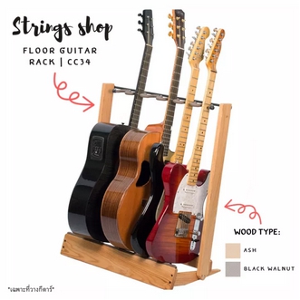 ส่งฟรี…!!ขาตั้งกีตาร์ HARDWOOD SIDE LOADING INLINE GUITAR RACK รูปที่ 1