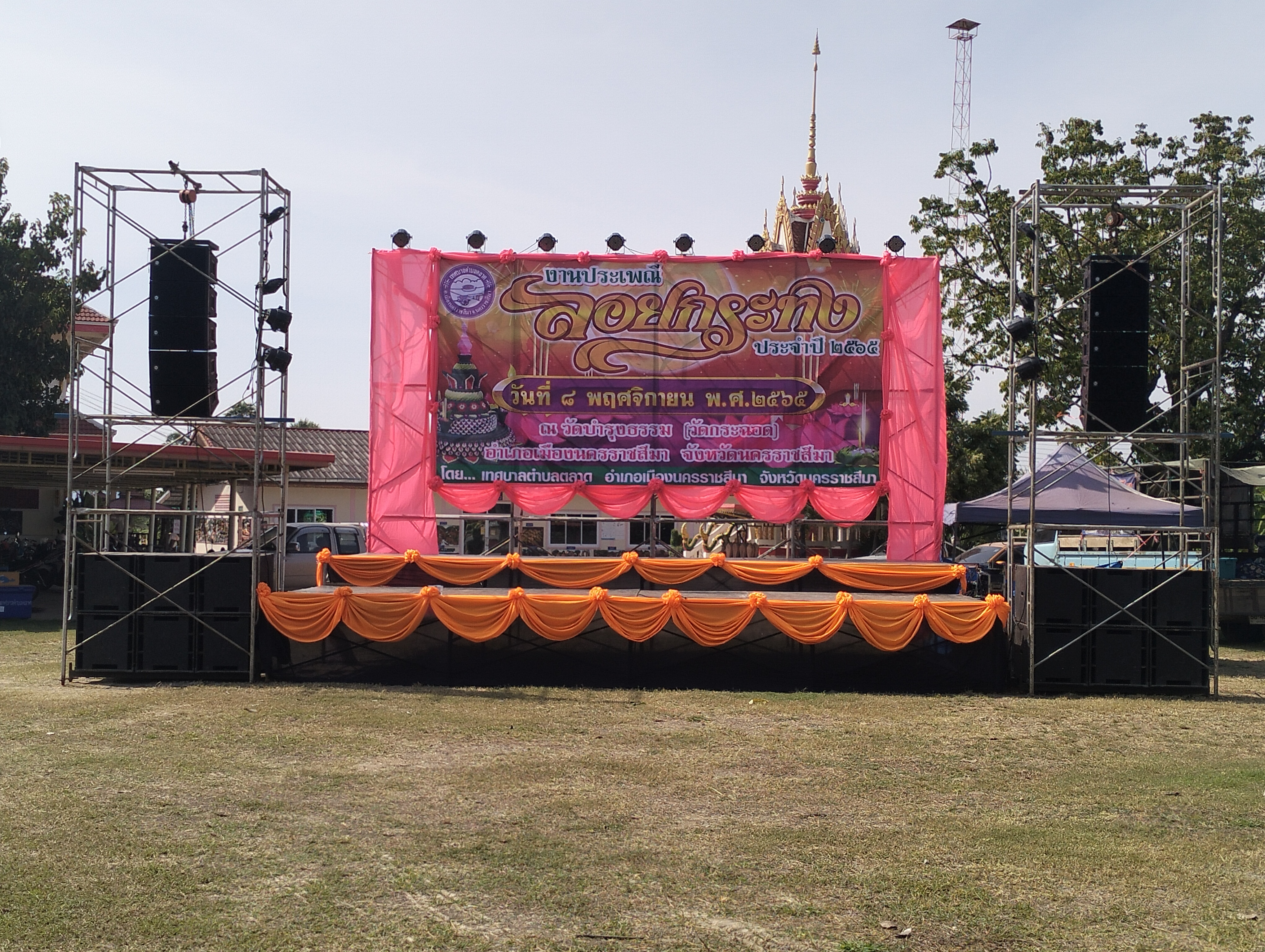 วงดนตรีโคราช โทร.086-9959229 พรมิวสิค รูปที่ 5
