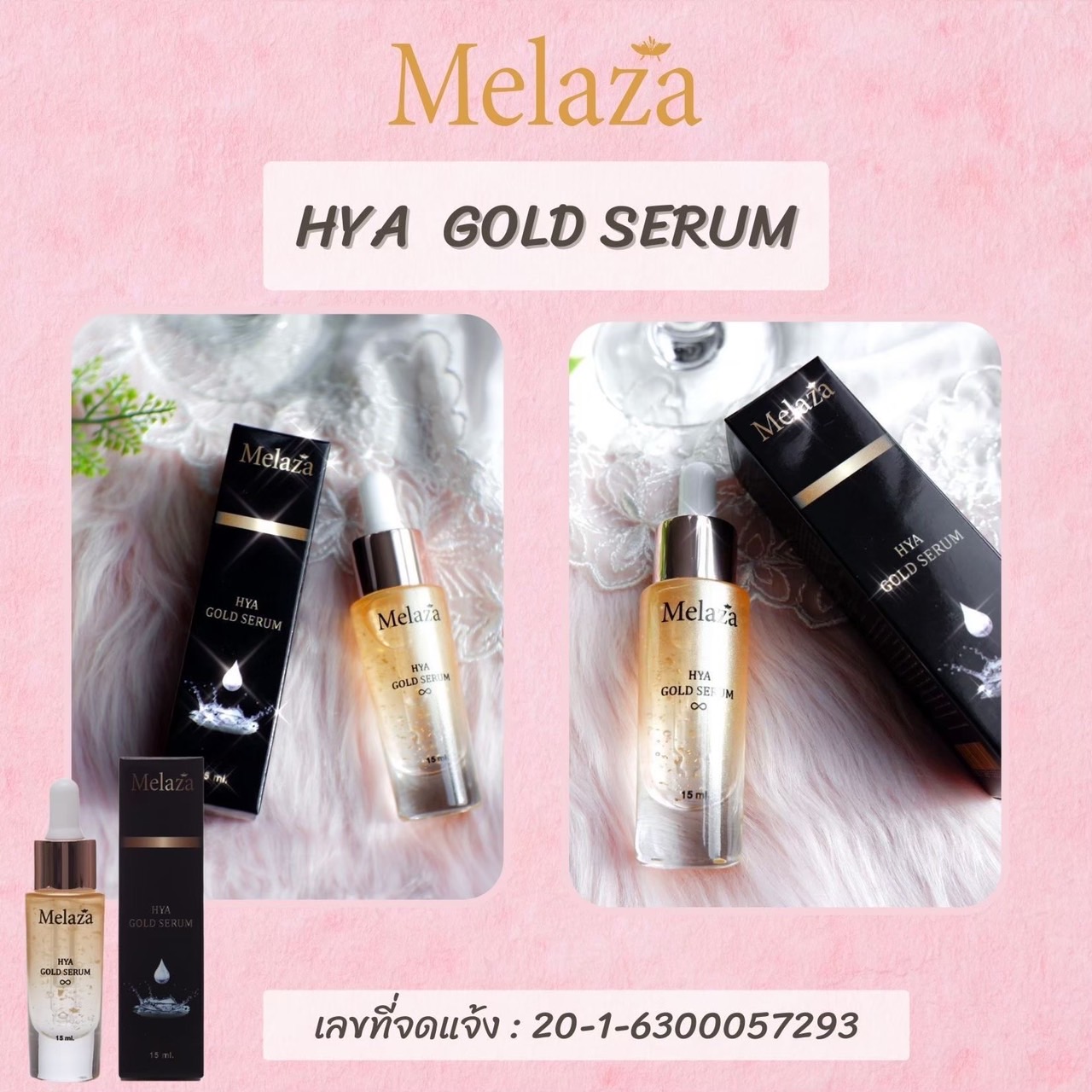 Melaza เสน่ห์ที่คุณสร้างได้ Melaza Hya Gold Serum เซรั่มเพื่อผิวกระจ่างใส รูปที่ 1