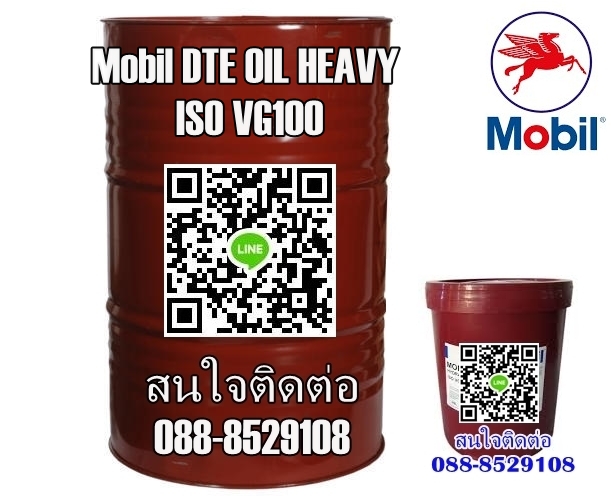 น้ำมันหล่อลื่น Mobil DTE OIL HEAVY ISO VG100 รูปที่ 1