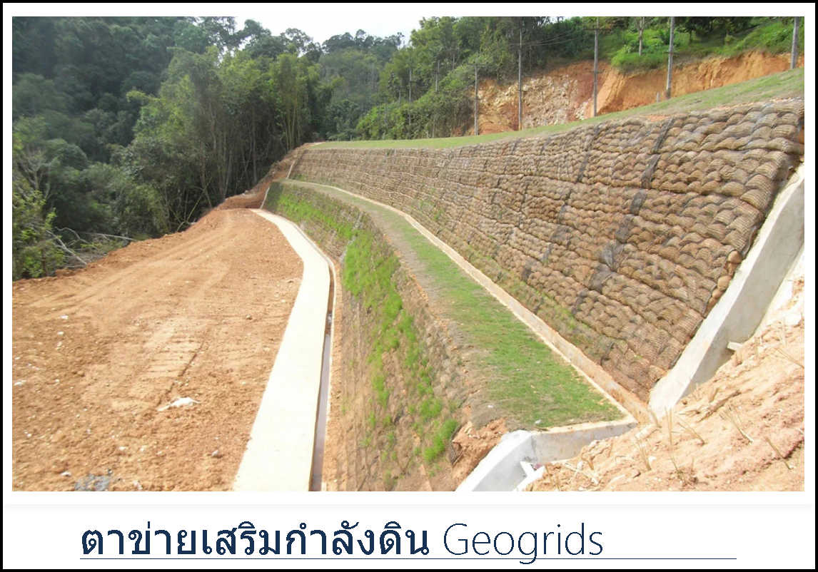 พลาสติกปูบ่อ,แผ่นใยสังเคราะห์,แผ่นดินเหนียว,ท่อระบายน้ำ รูปที่ 2