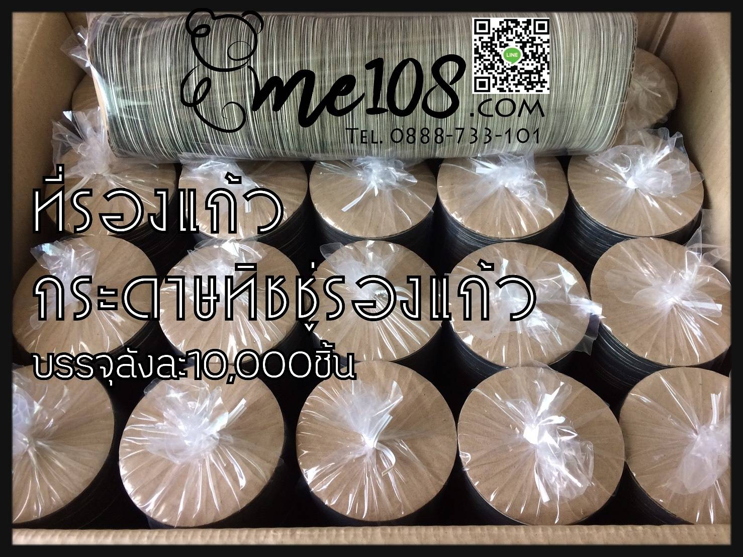 กระดาษทิชชูรองแก้ว รูปที่ 3