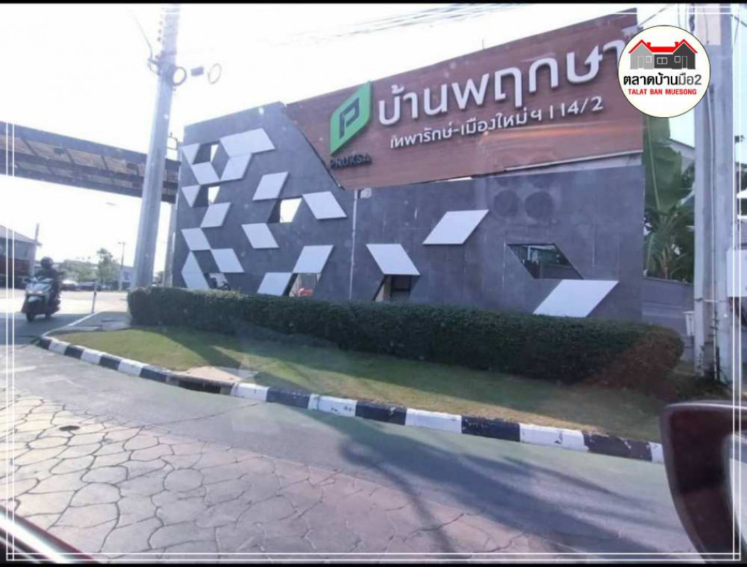 ขาย ทาวน์โฮม ตกแต่งใหม่ หิ้วกระเป๋าเข้าอยู่ได้เลย พฤกษา114-2 เทพารักษ์-เมืองใหม่ 90 ตรม. 19.2 ตร.วา รูปที่ 2