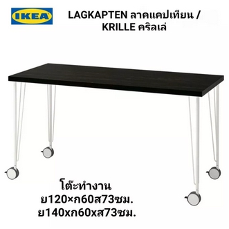 IKEA ​✴️แท้โต๊ะ+ขา LINNMON ลินมูน  KRILLE คริลเล่  LAGKAPTEN ลาคแคปเทียน  KRILLE คริลเล่ โต๊ะทำงาน 100x60ซม. 120140x60 ซม. แข็งแรงทนทาน น้ำหนักเบา รับน้ำหนัก 50ล รูปที่ 1