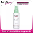 Eucerin Pro Acne Solution Super Serum 30 ml. บำรุงผิวหน้าสำหรับผู้มีปัญหาสิวและร่องรูขุมขนกว้าง