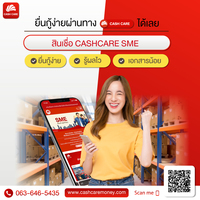 cashcare รูปที่ 1