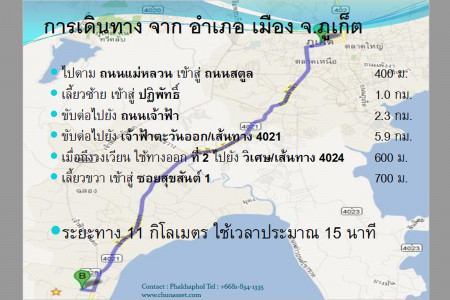 ขาย ที่ดิน ภูเก็ตเป็นโฉนด ที่ดิน 1 ไร่ 24 ตร.วา มีไฟฟ้า ประปา โทรศัพท์ รูปที่ 5