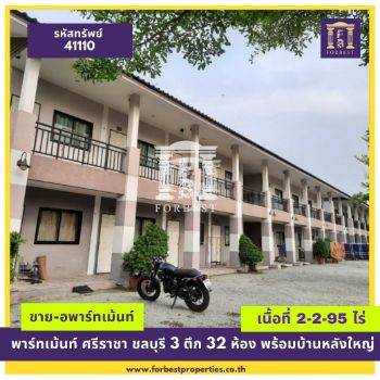 ขาย อพาร์ทเม้นท์ จำนวน 3 ตึก 32 ห้อง รหัส 41110มอเตอร์เวย์ ศรีราชา ชลบุรี 2400 ตรม. 2 ไร่ 2 งาน 95 ตร.วา พร้อมบ้านหลังใหญ่ รูปที่ 8
