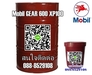 รูปย่อ น้ำมันเกียร์ Mobil GEAR 600 XP100 รูปที่1